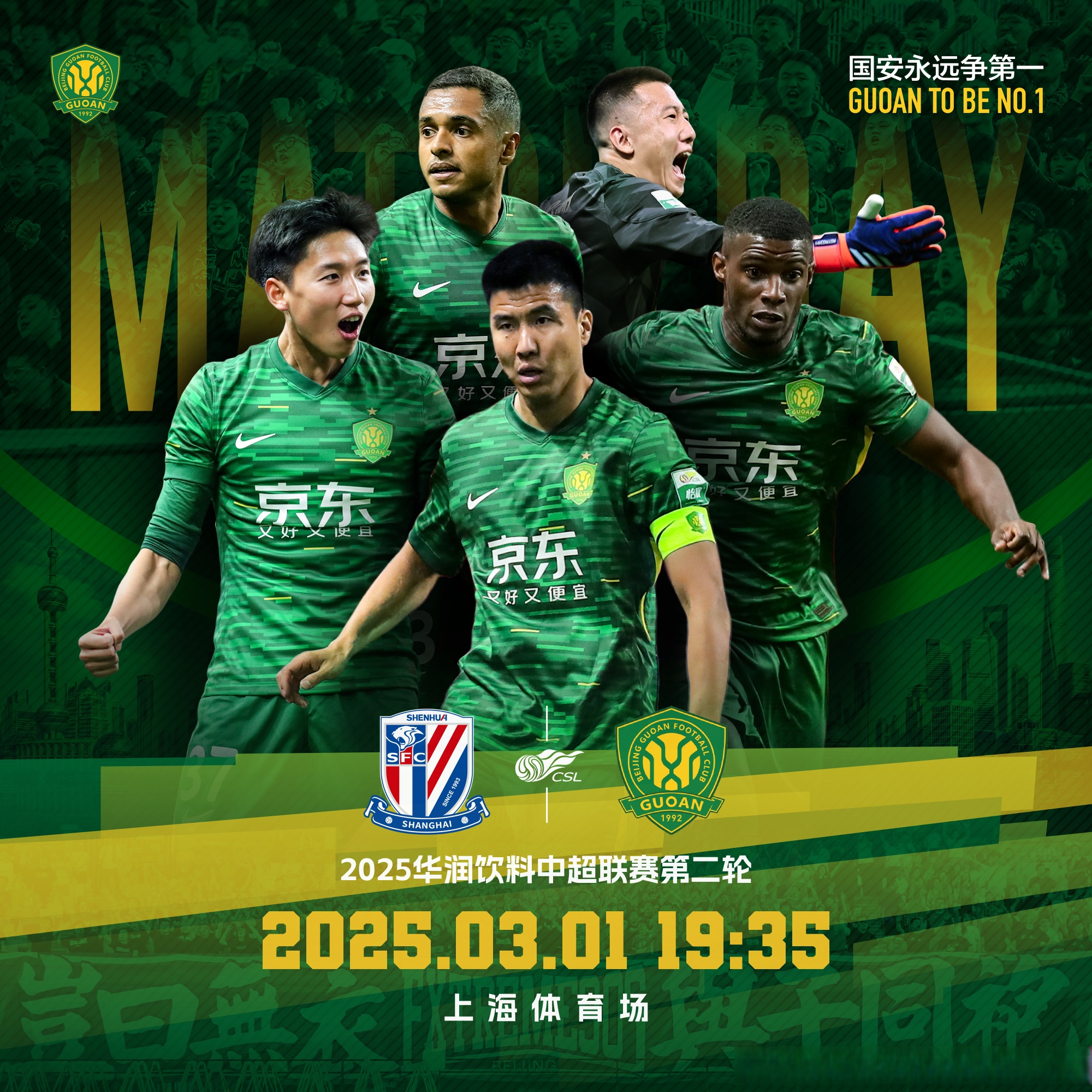 杏彩体育app-北京国安训练开放日，今夜防线松动引欢呼，英超在即，球队文化再被提及(北玲岛家庭背景)